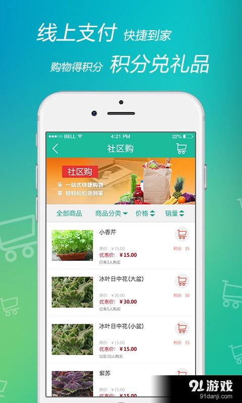 點我APP官方版2024免費下載指南與安全提示